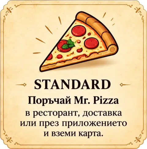 Standard – поръчай Mr. Pizza