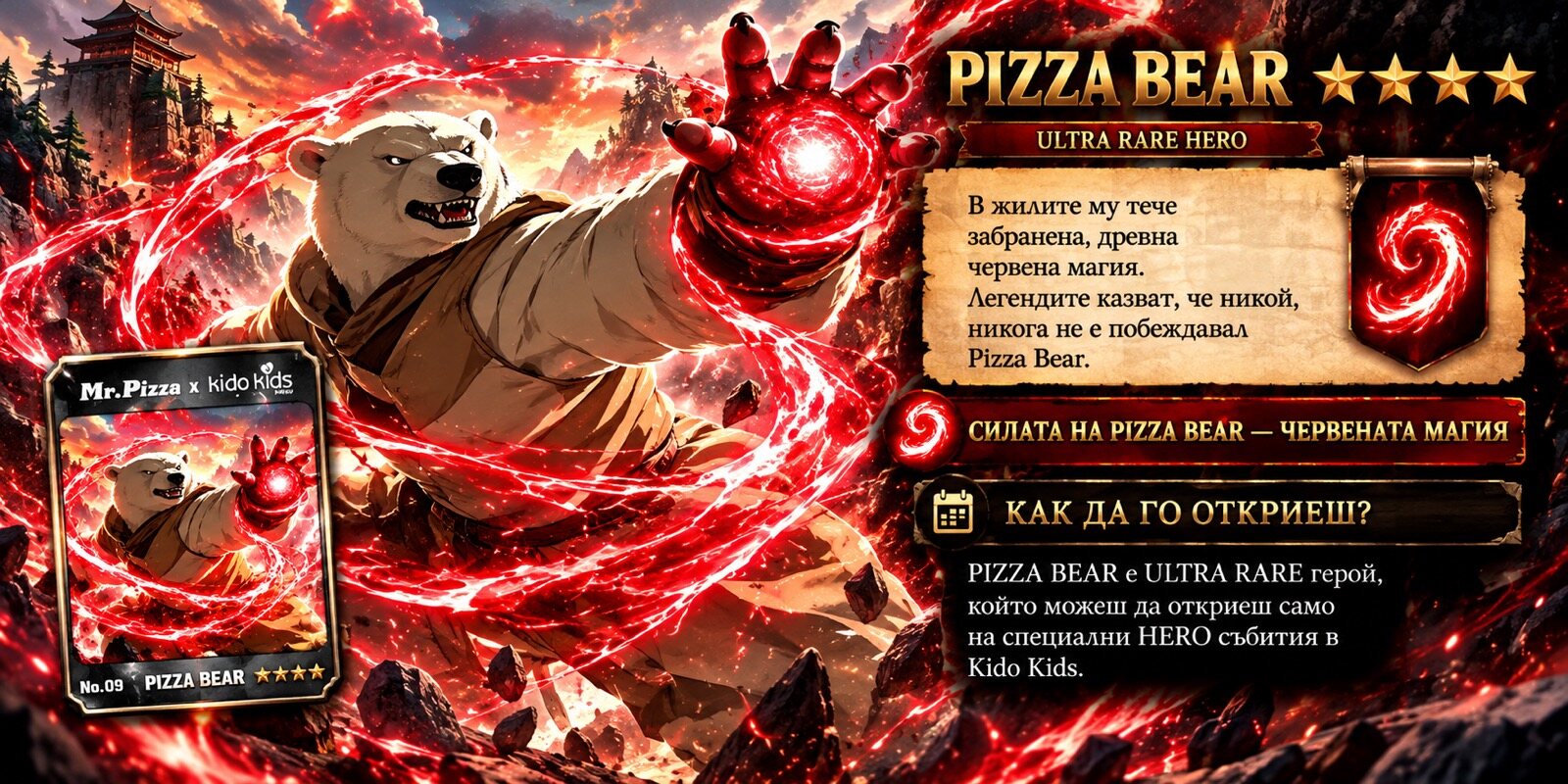 PIZZA BEAR – Ultra Rare hero